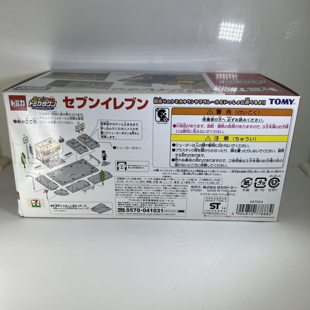 Amazon.co.jp: トミカタウン セブンイレブン プラキッズ付属 : おもちゃ