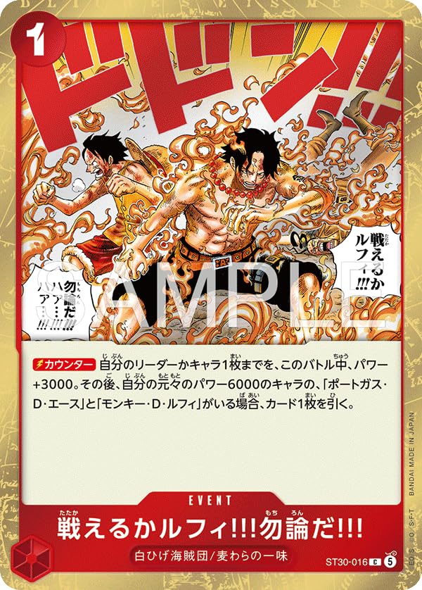 戦えるかルフィ!!!勿論だ!!! ST30-016 パラレル Amazon.co.jp: ST30-016 戦えるかルフィ!!!勿論だ!!!（C コモン