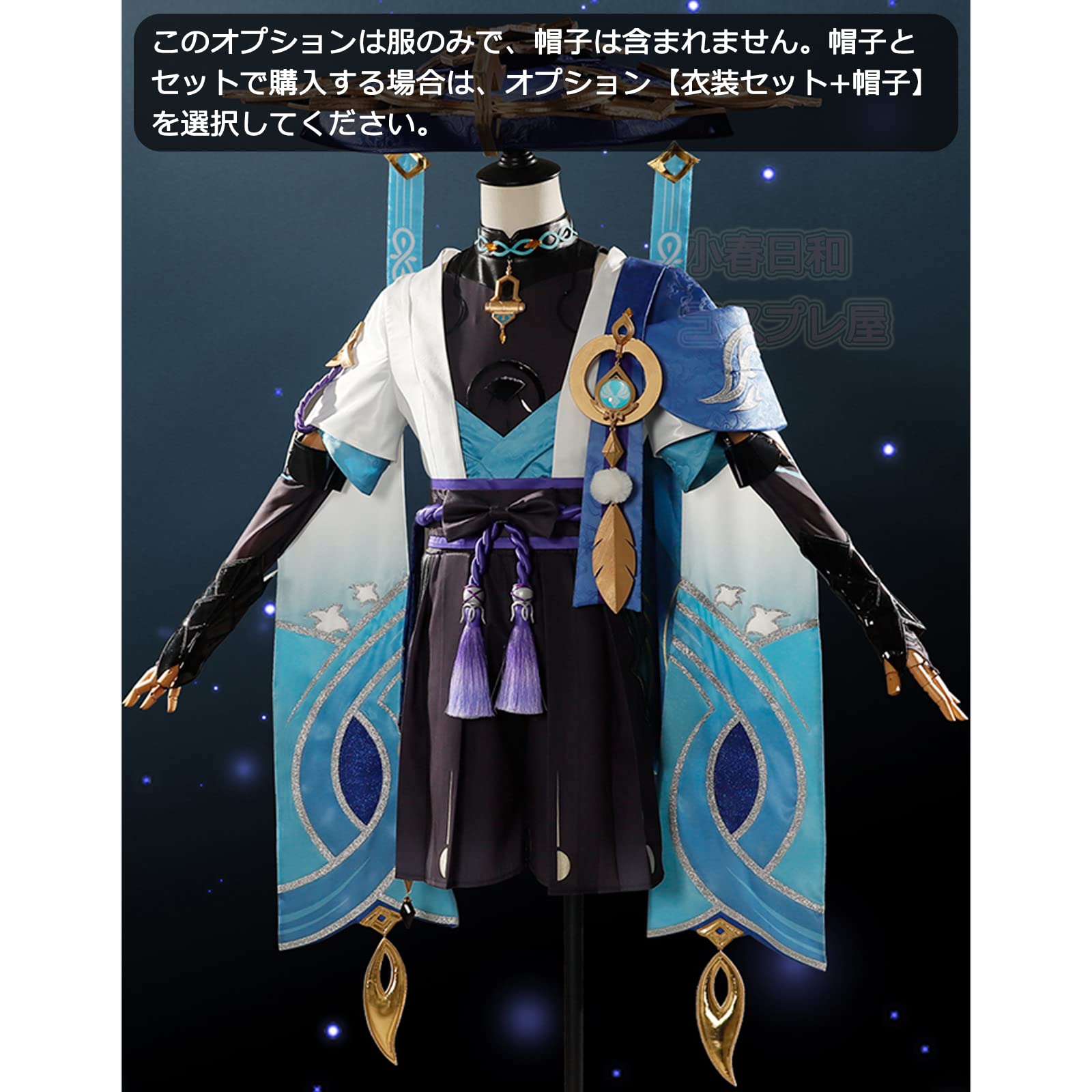 Amazon | コスプレ衣装 ウィッグを追加可能 原神 スカラマシュ 放浪者
