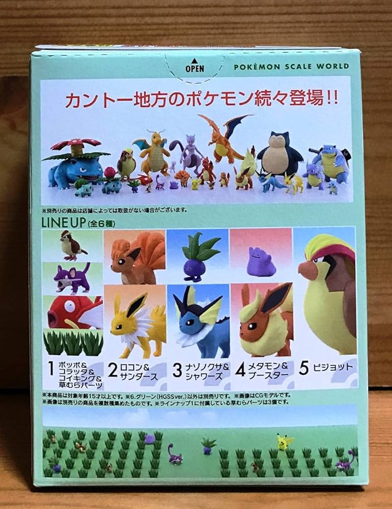 カントー地方2 全6種セット ポケモンスケールワールド 未開封品 カントー地方2 全6種セット ポケモンスケールワールド 未開封品