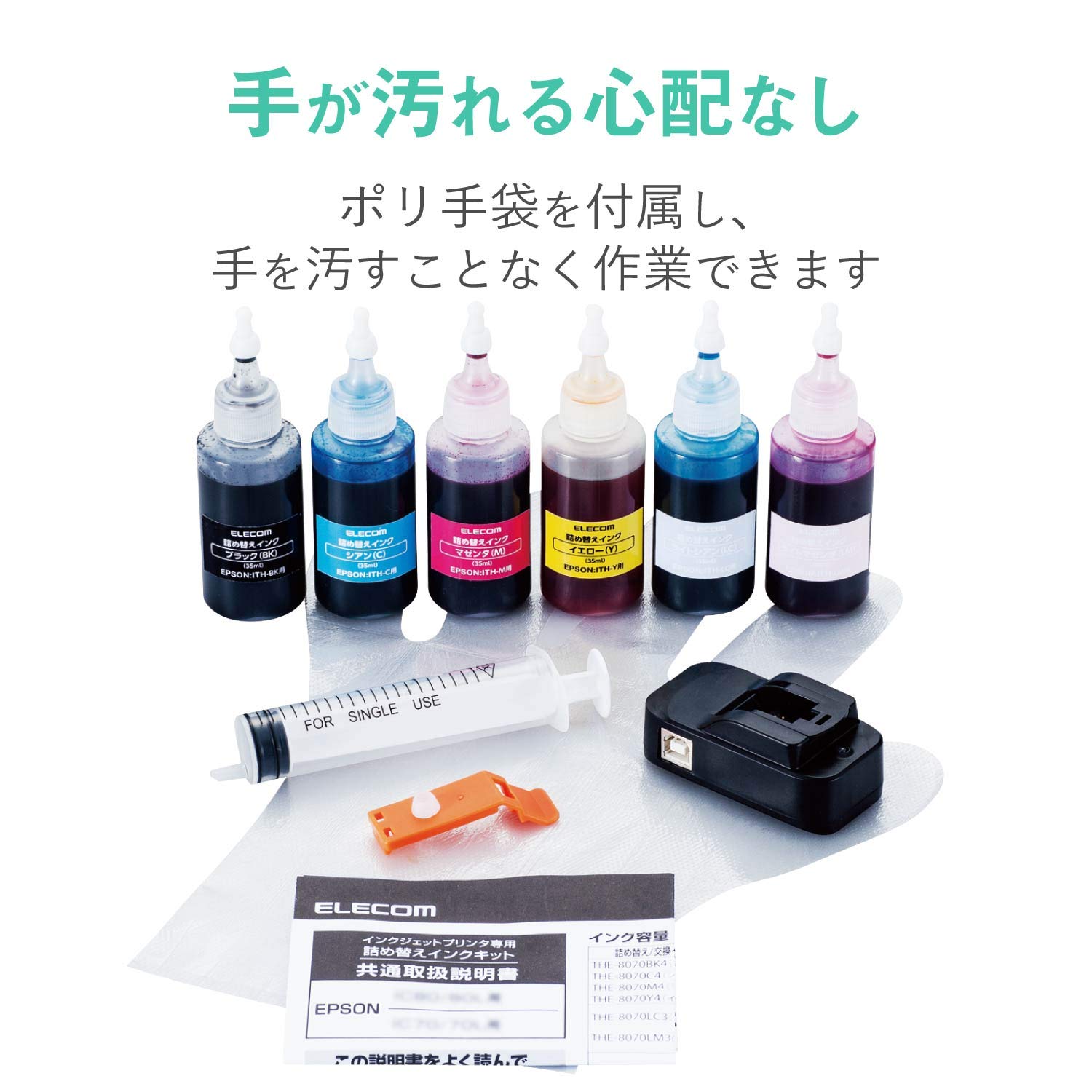 EITH インクカートリッジセット 5色セット カラリオ IC6CL70L エプソン 純正インクカートリッジ さくらんぼ