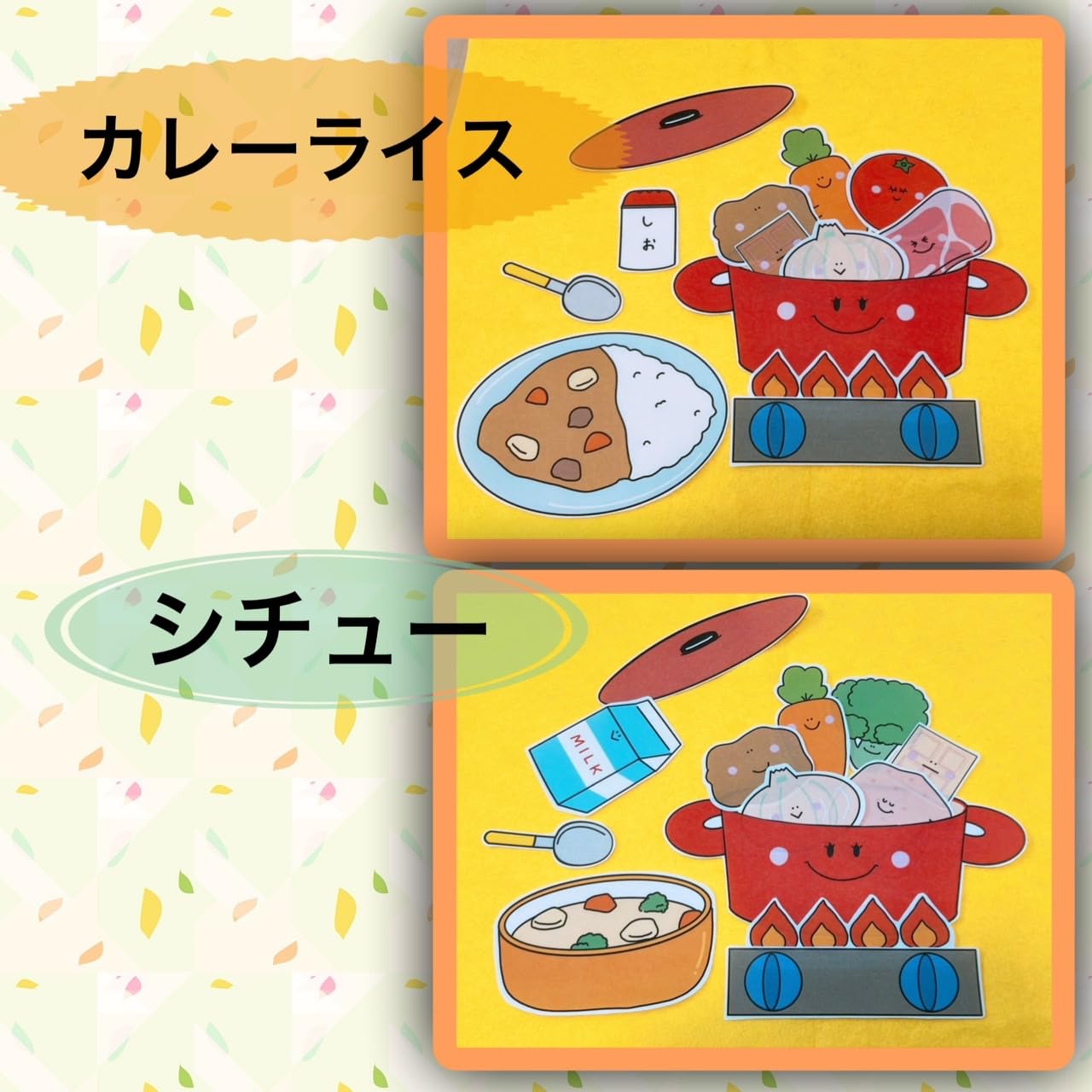 Amazon.co.jp: パネルシアター 切ってすぐに使えるキット【カレー