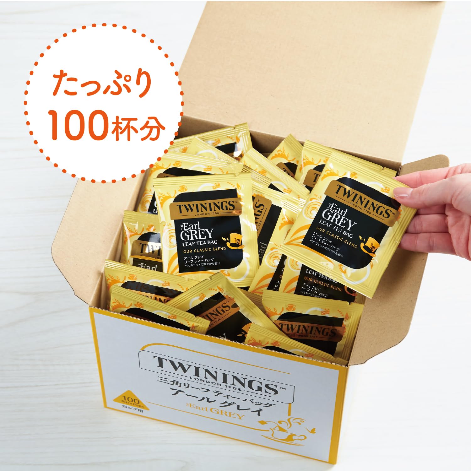 Amazon.co.jp: トワイニング 三角バッグリーフティー カップ用 アール