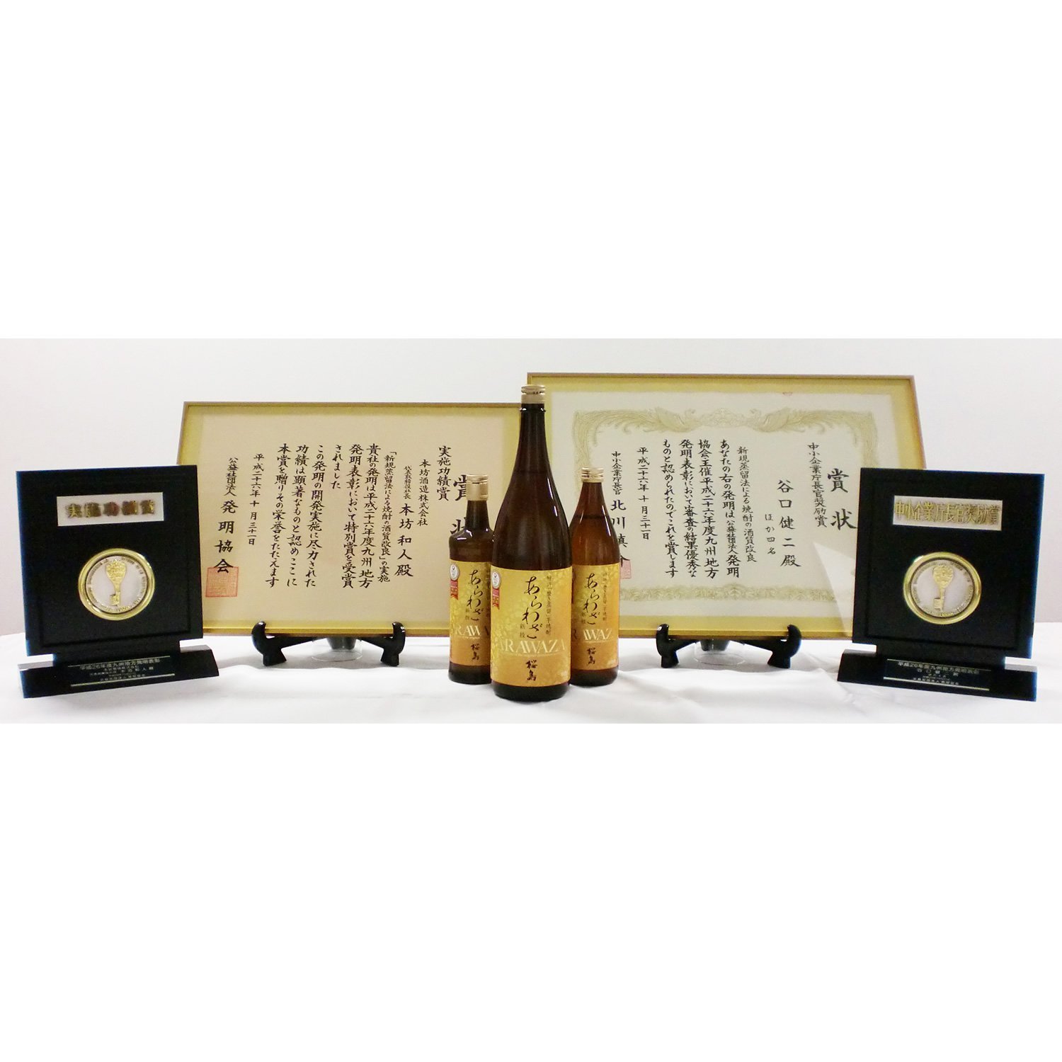 Amazon.co.jp: 本坊酒造 本格焼酎 芋 あらわざ 桜島 25度 1800ml 紙