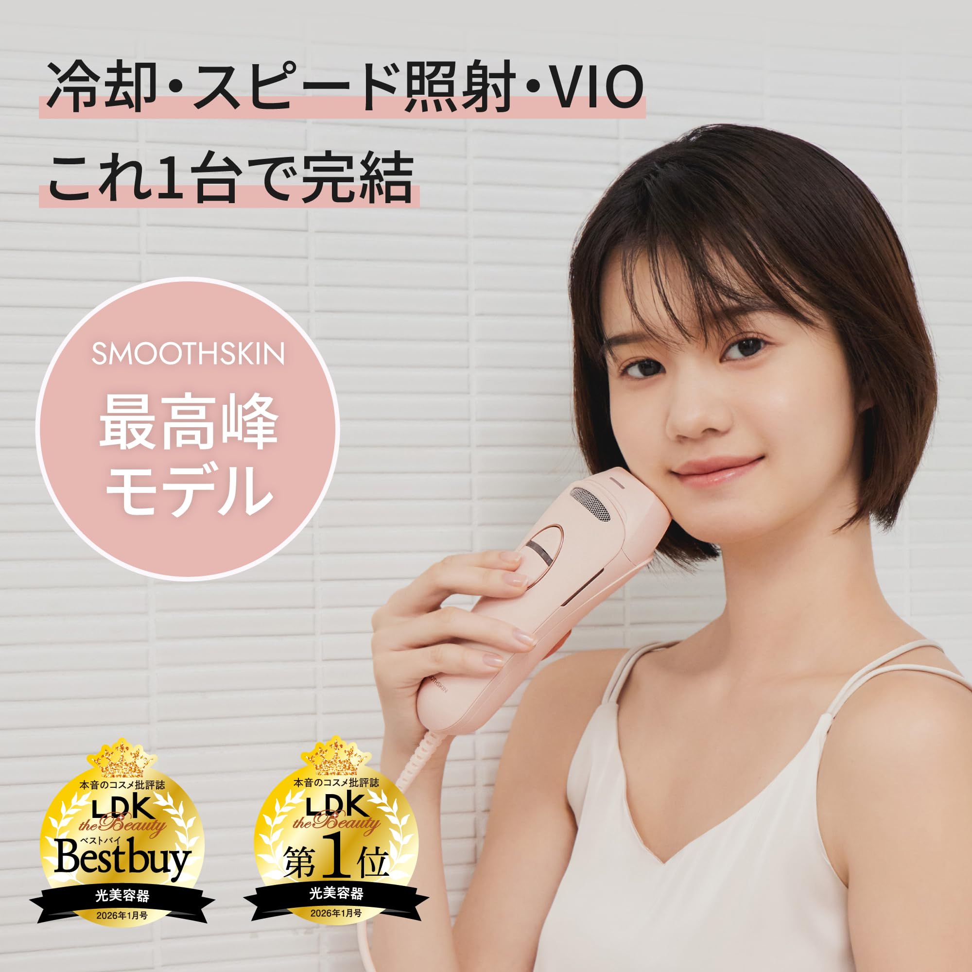 Amazon | SMOOTHSKIN Pure Switch 脱毛器 光美容器 IPL全身脱毛 VIO