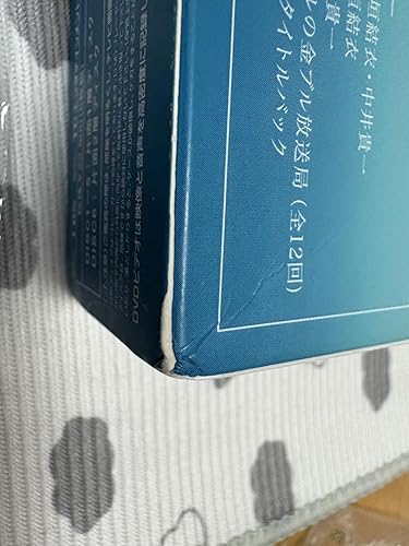 スマイル DVD-BOX 松本潤 新垣結衣 夢の共演