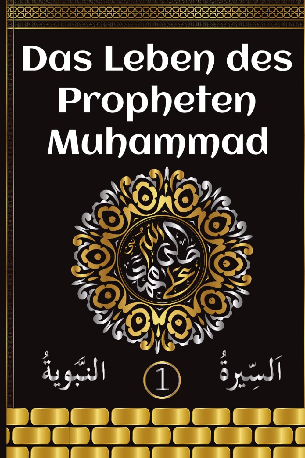 Das Leben des Propheten Muhammad: Allahs Segen und Friede sei auf ihm | Muhammad ﷺ Biografie für Erwachsene | Religiöse Inspiration für Muslime | Der Islam gemäß Koran und Hadith