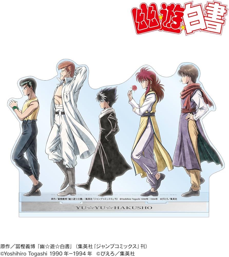 幽遊白書 アクリルスタンド Amazon.co.jp: 【公式】幽☆遊☆白書 描き下ろし 集合 歩みver. BIG