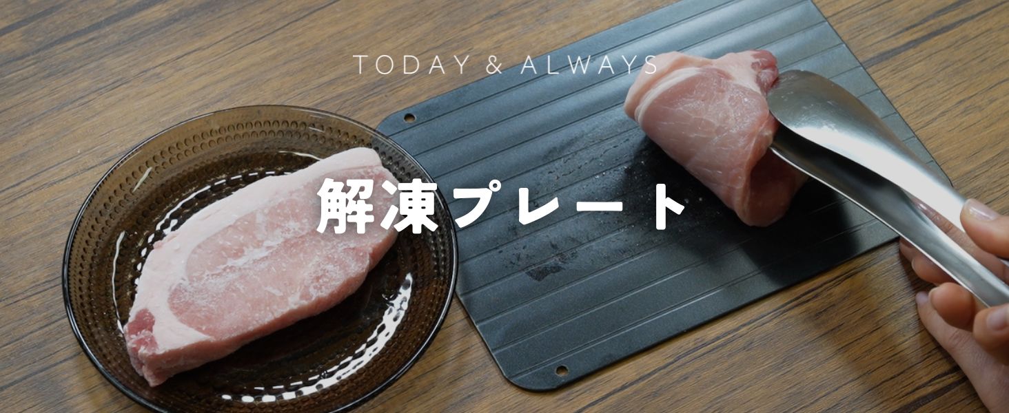 Amazon｜mujina 解凍プレート 厚手 急速 解凍 急速解凍プレート 正規品