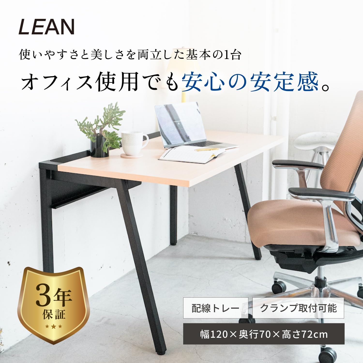 コクヨ デスク LEAN リーン DLE-N0807 平机 幅80×奥行70cm KOKUYO（コクヨ） 【ラクラク納品】 デスク LEAN リーン DLE-N0807 平