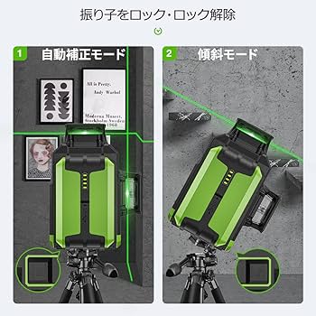 Amazon.co.jp: Huepar グリーン レーザー墨出し器 フルライン