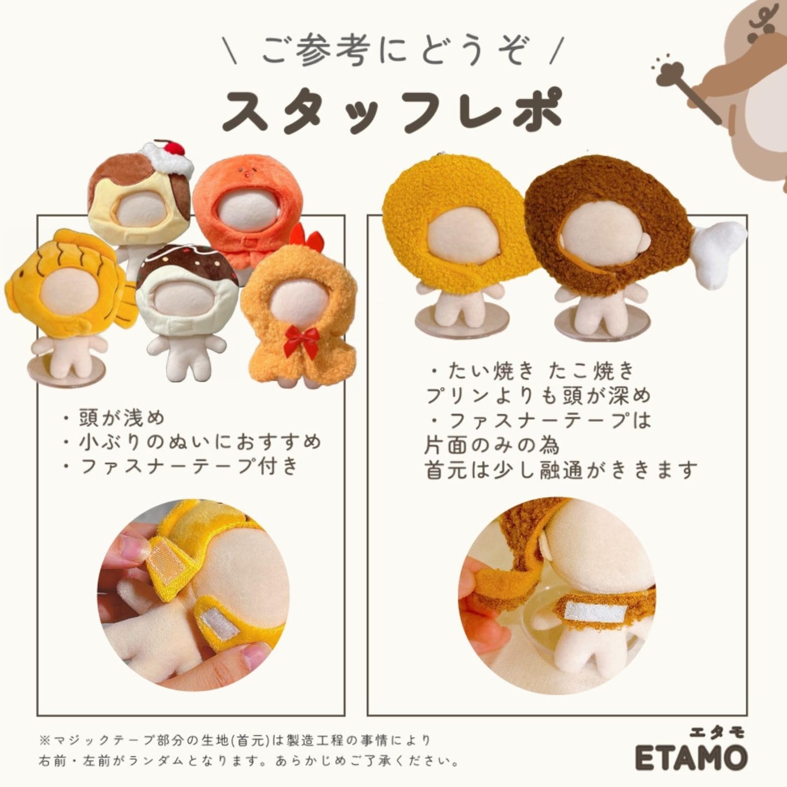Amazon.co.jp: Etamo ぬい服 小さめ かぶりもの 10cm 11cm 12cm