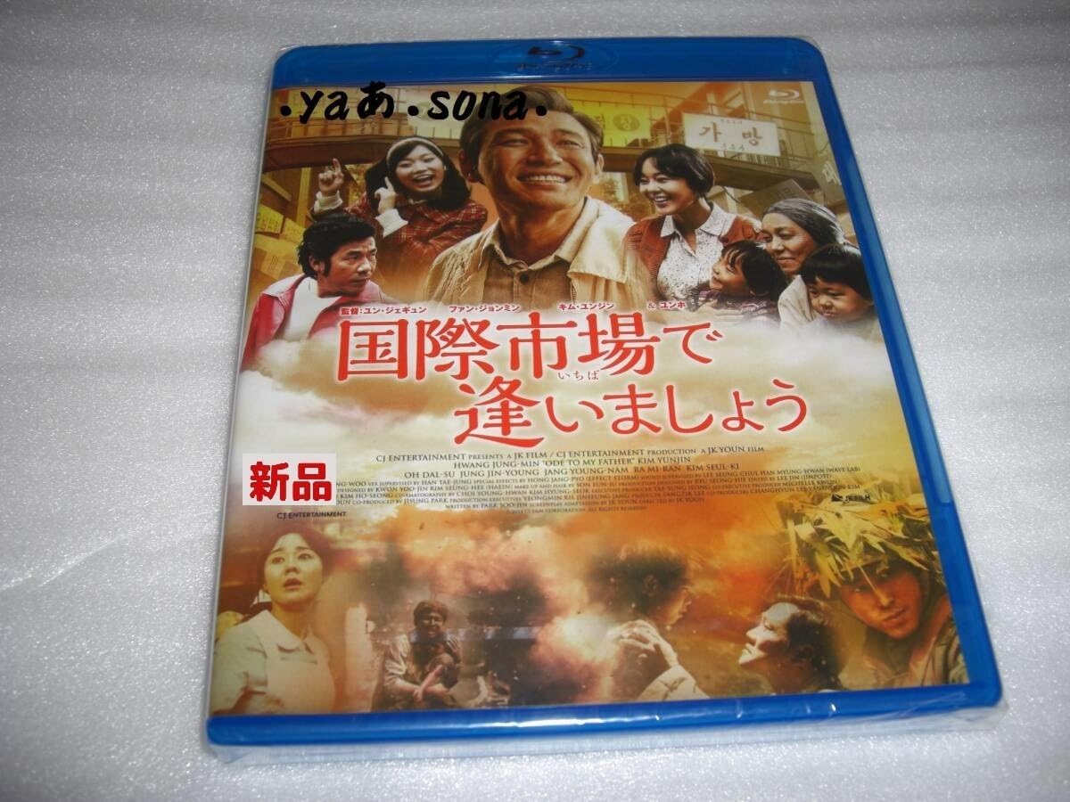 [Blu-ray] 国際市場で逢いましょう/ファン・ジョンミン []