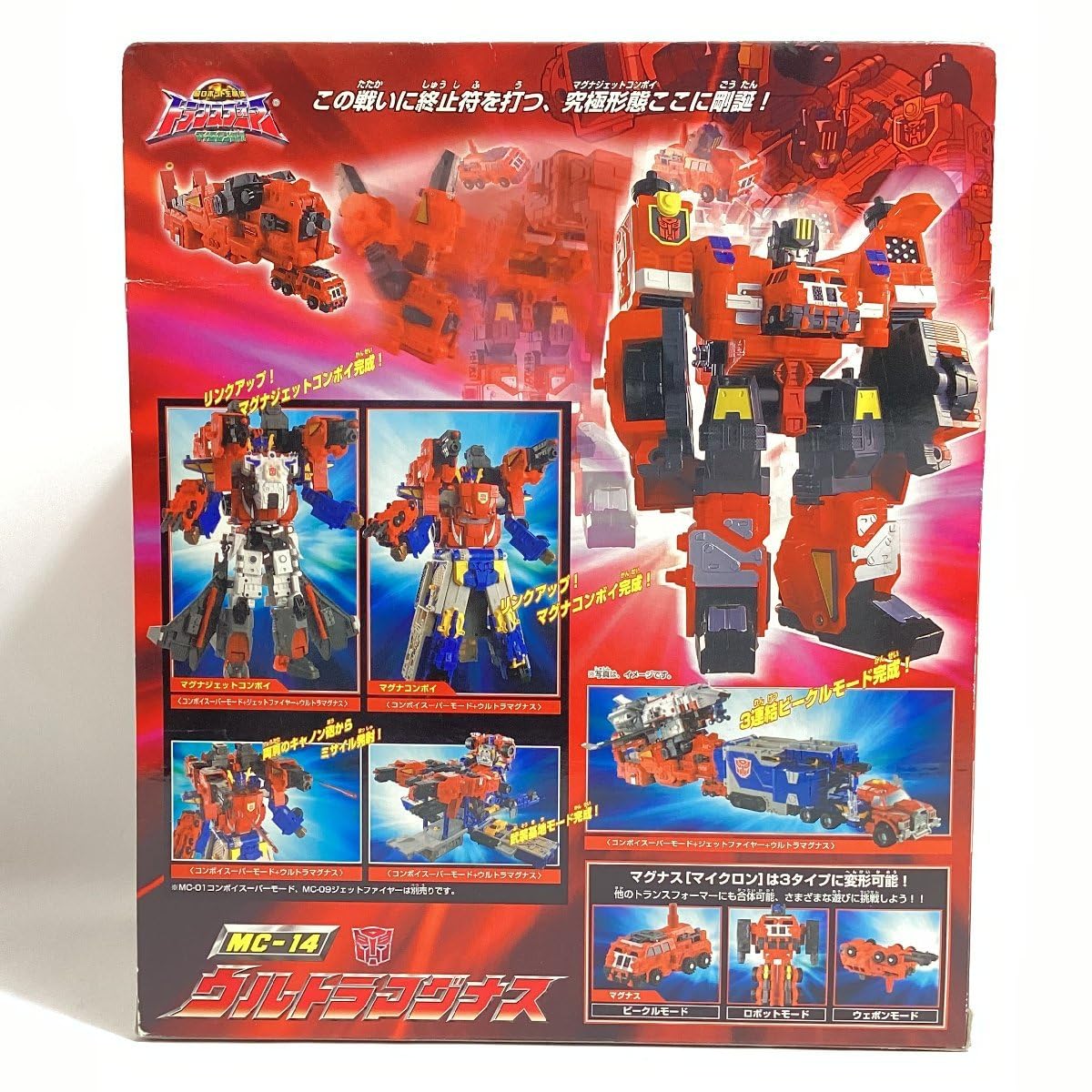 Amazon.co.jp: 未開封 タカラ MC-14 惑星参謀 ウルトラマグナス 