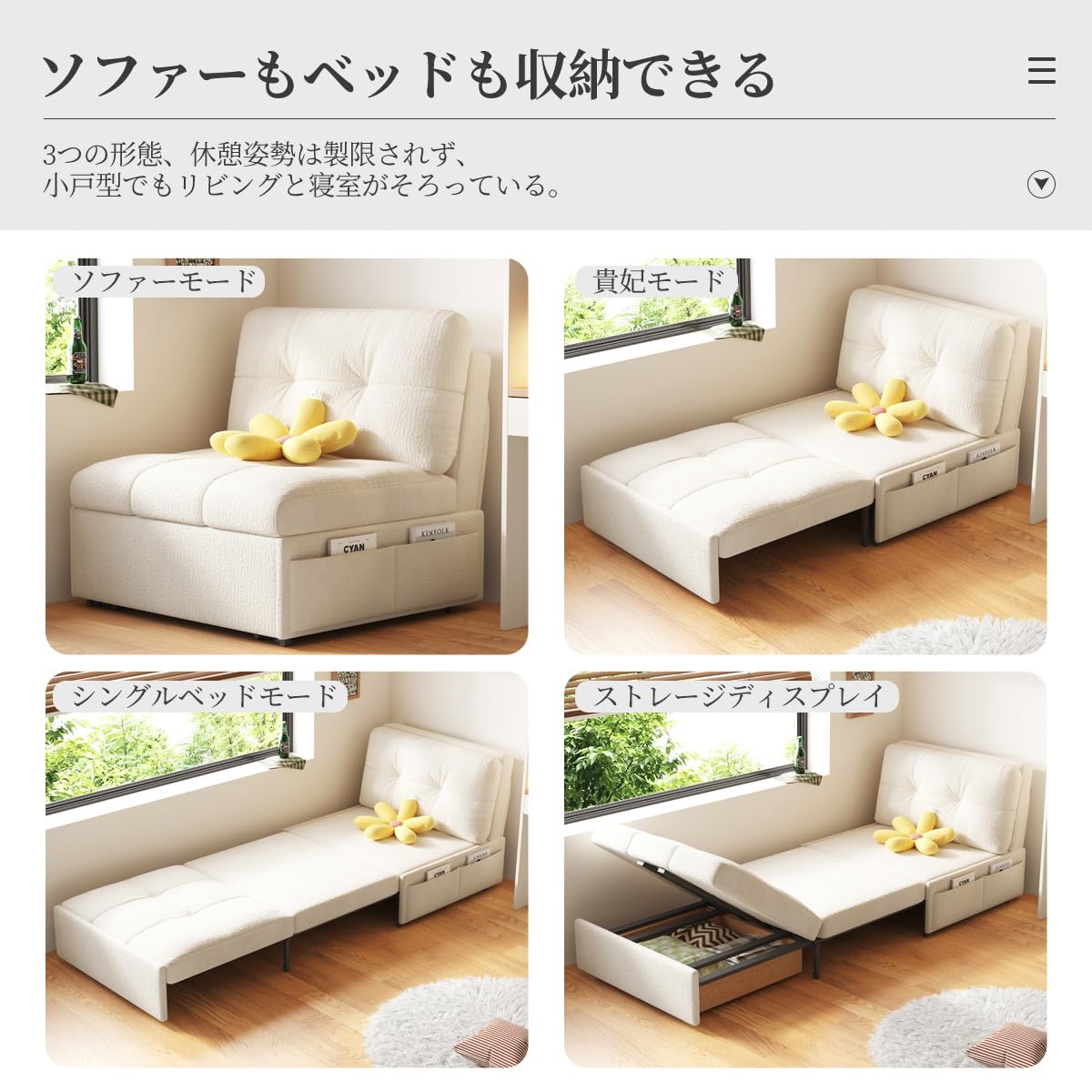 Amazon｜ソファベッドは3つの状態に自由に切り替えられます。幅0.66mで