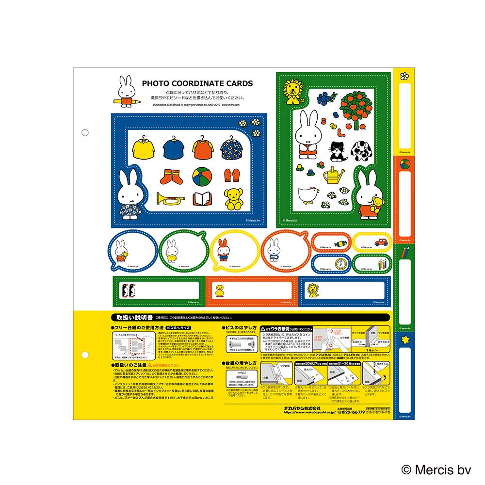 ミッフィー　アルバム ミッフィーだいすき! vol.10 2003年1月 - メルカリ