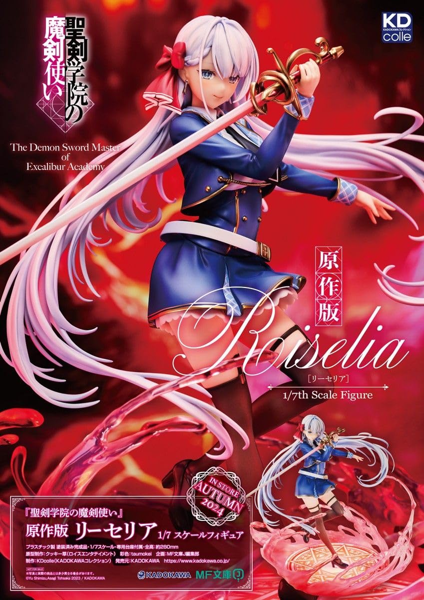 Amazon | KDcolle 聖剣学院の魔剣使い 原作版 リーセリア