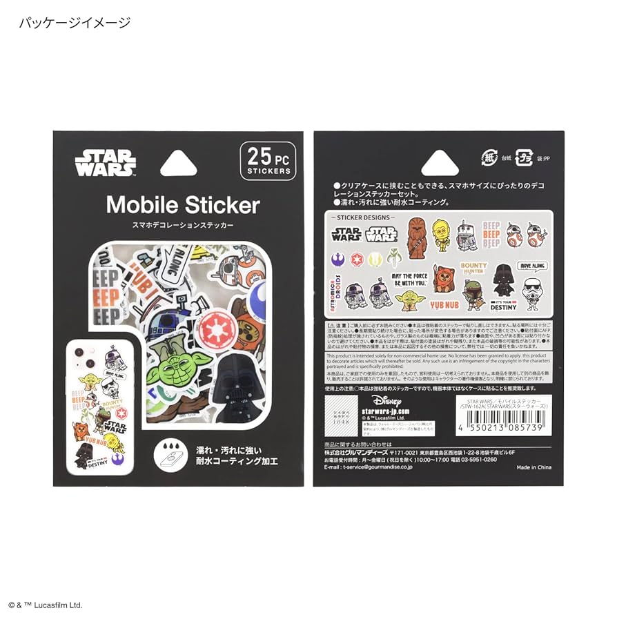 Amazon | グルマンディーズ STAR WARS ステッカー STAR WARS STW