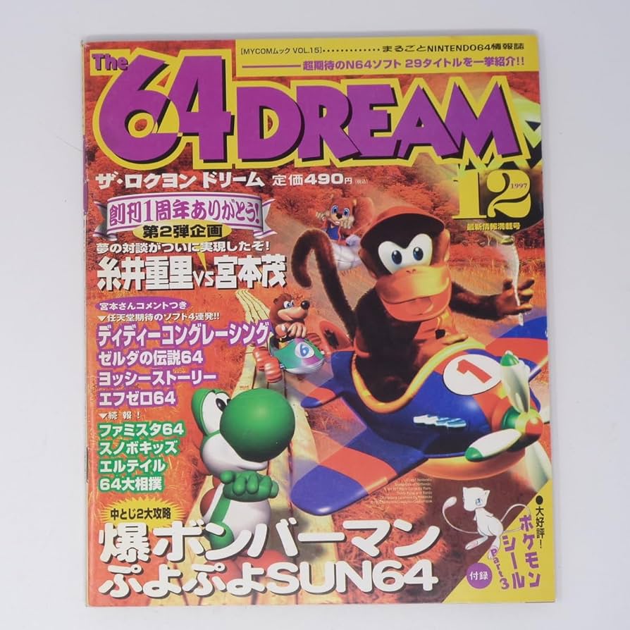 DOOM ドゥーム 諸田コウ 雑誌 切り抜き 60P ◆貴重！ページ欠けなし DOOM ドゥーム 諸田コウ 雑誌 切り抜き 60P ◇貴重！ページ欠け