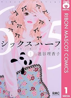 シックス ハーフ