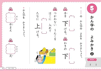 うんこドリル かん字 小学1年生 うんこドリル かん字 小学1年生 (小学生 国語 漢字 小1) | 古屋