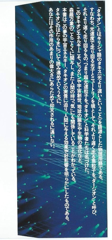 タキオンパワーベルト　200粒　＆『タキオンの奇跡』(書籍） Amazon.co.jp: 遊戯王 CHIM-JP073 タキオン・ギャラクシー