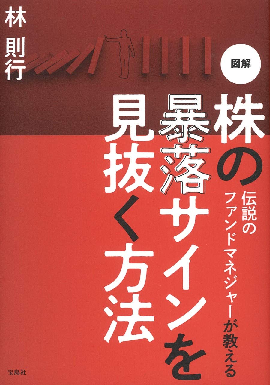Amazon.co.jp: 林, 則行: 本、バイオグラフィー、最新アップデート