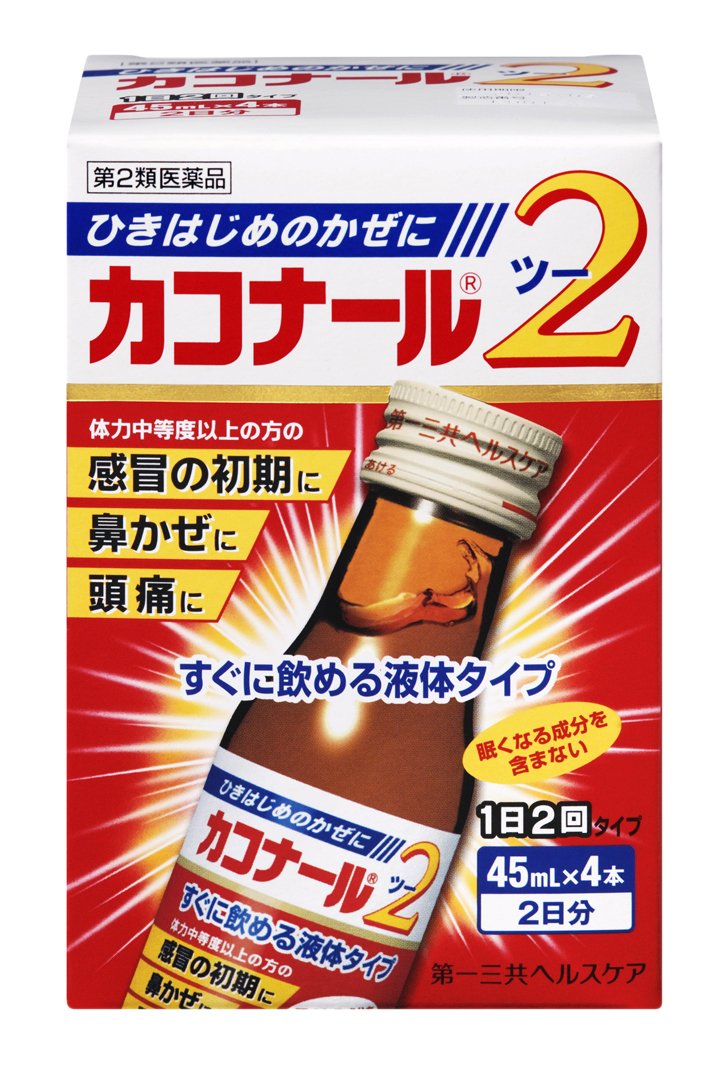 【第2類医薬品】カコナール2 45mL×4本入