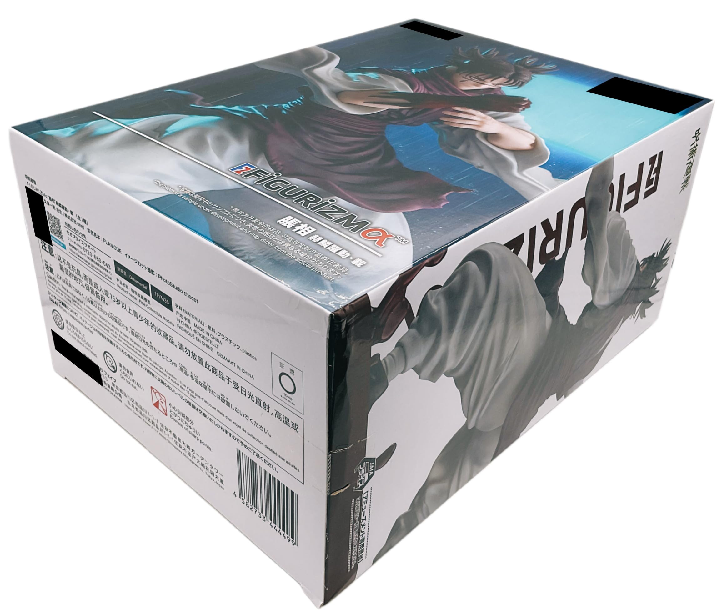 Amazon.co.jp: 呪術廻戦 FIGURIZMα “脹相” 赫鱗躍動・載 フィギュア