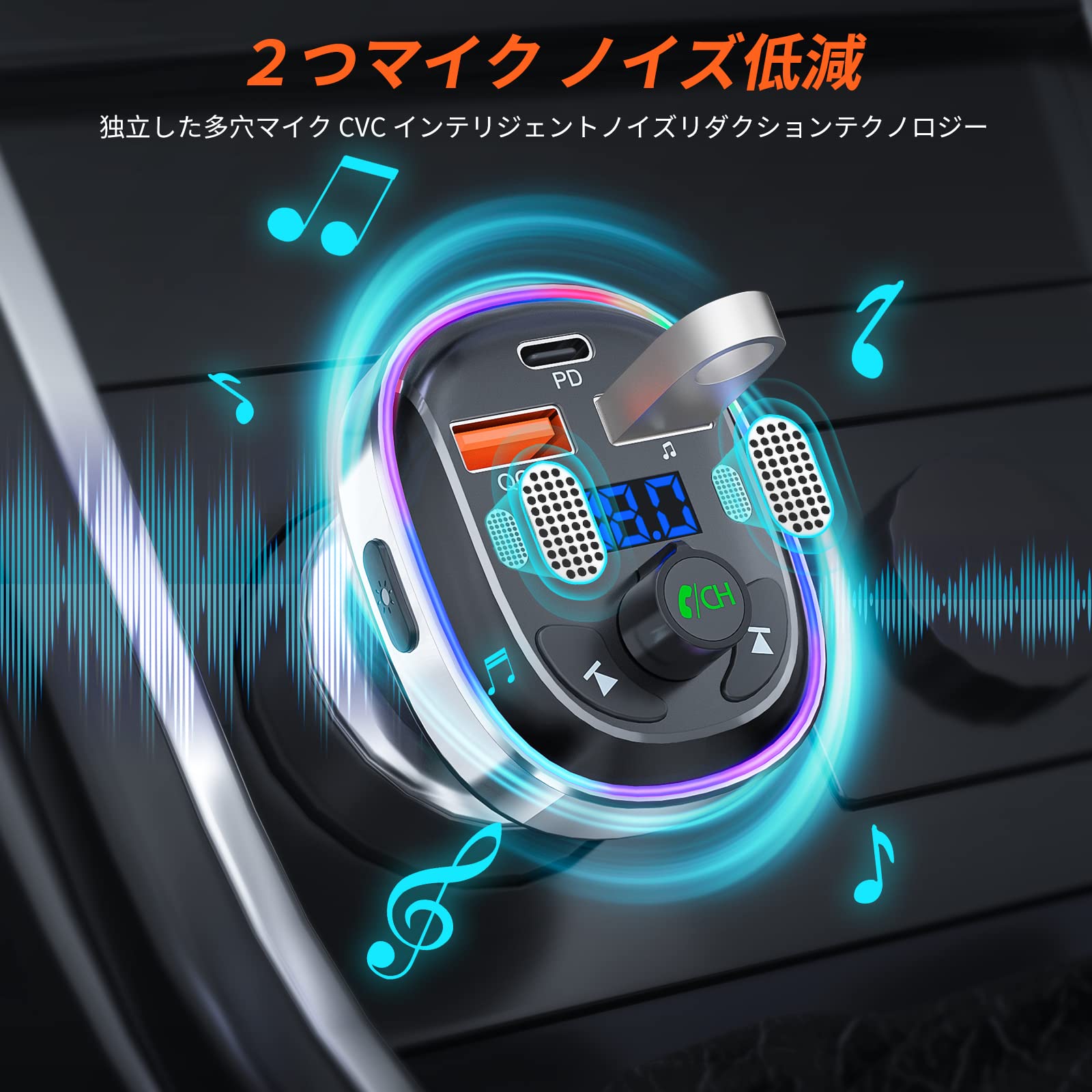 【 2026進化モデル】SONRU FMトランスミッター Bluetooth 5.3 デュアルマイク ノイズ軽減 車載充電器 3つポート USB&Type-C QC3.0急速充電 PD30W対応 車載FMトランスミッター 12V/24V車対応 ハンズフリー通話 7色LEDライト シガーソケット USBメモリSiri&Google Assistant対応 日本語取扱説明書 - 4