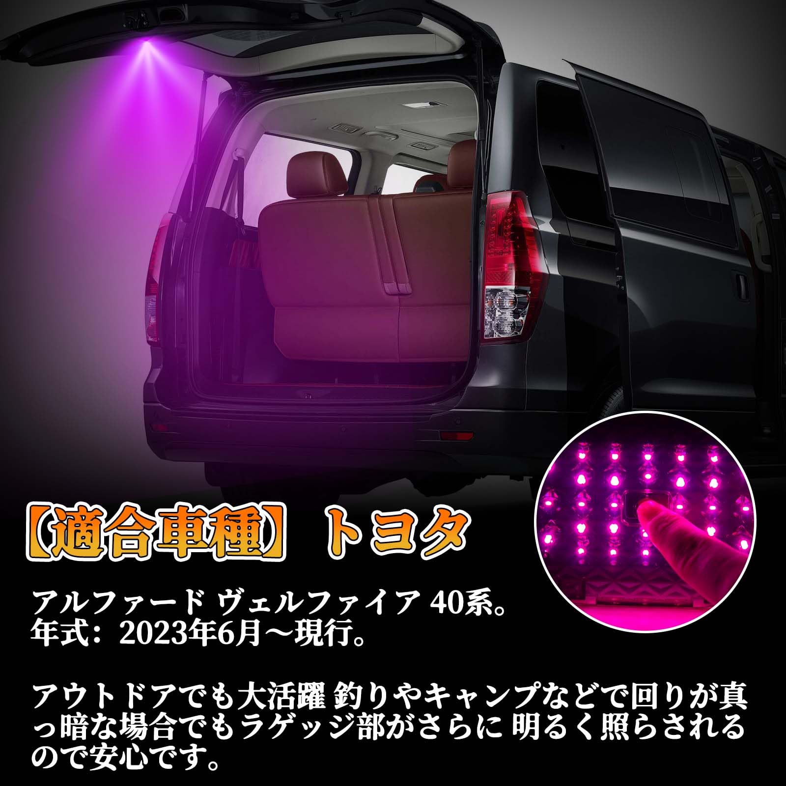 Amazon | POPMOTORZ 春限定桜色 ピンクLEDラゲッジランプ トヨタ新型 