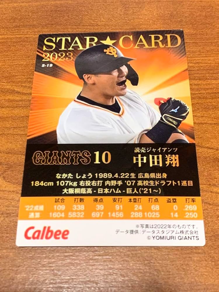 プロ野球チップス　カード　約３００枚　まとめ売り プロ野球チップスカード まとめ売り - メルカリ