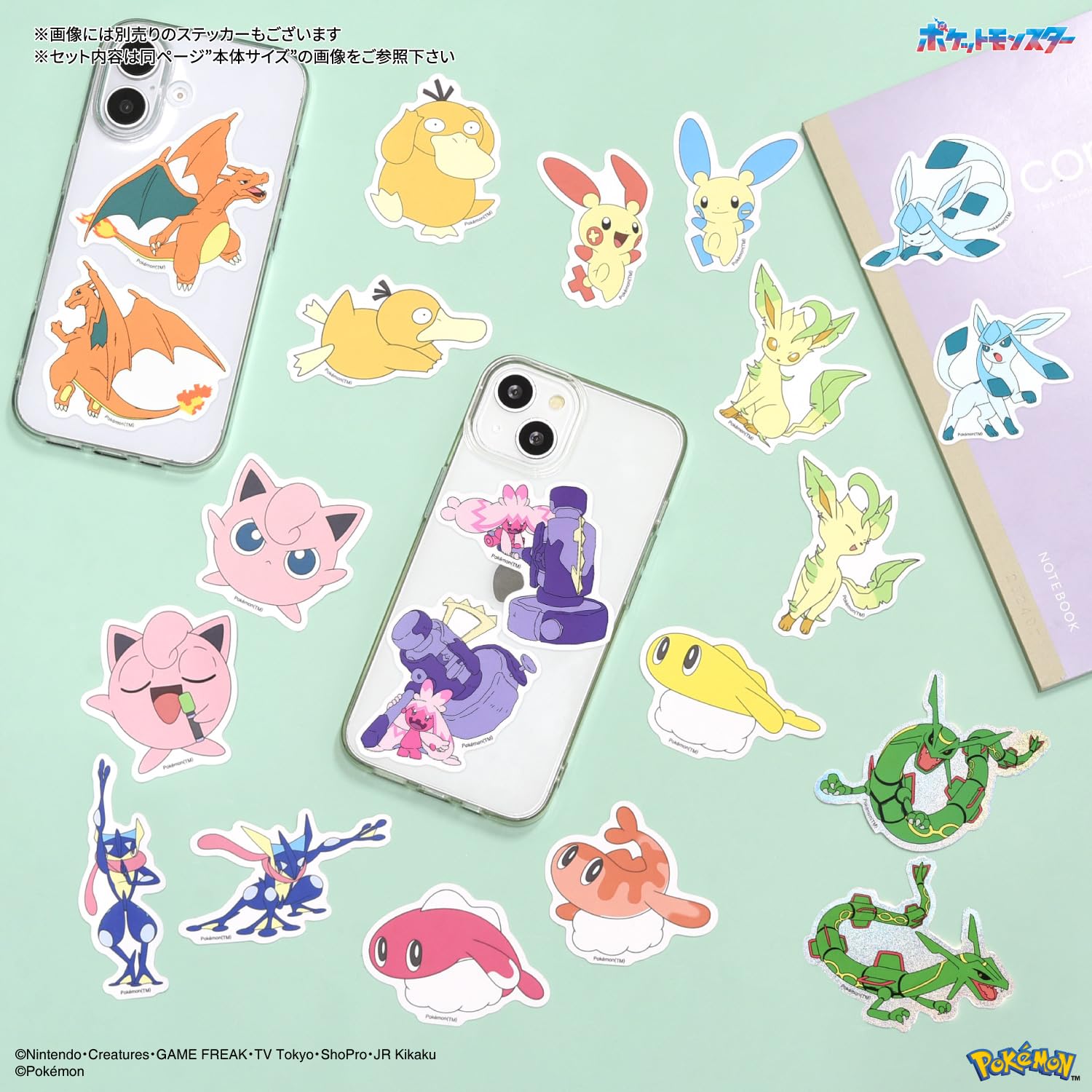 Amazon | グルマンディーズ ポケットモンスター モバイルステッカー 