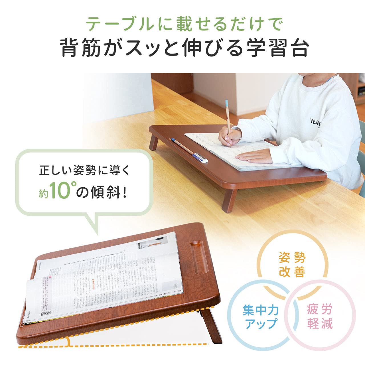 中古品）学習台 イージーライティングボード 目にやさしい学習台