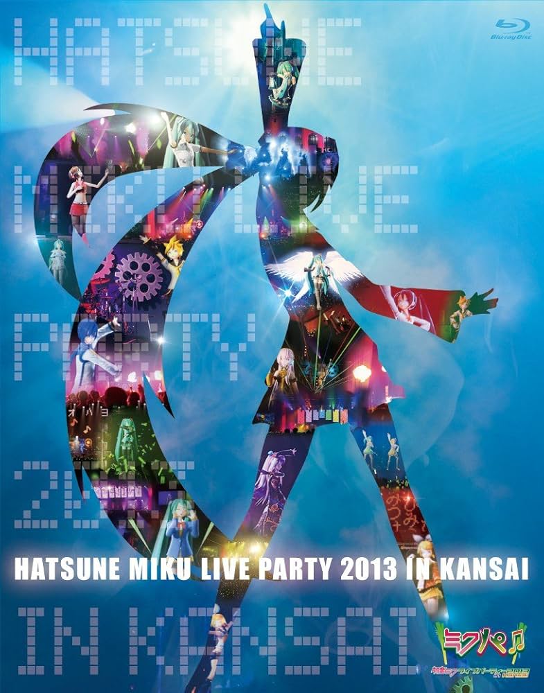 初音ミク ライブパーティー2013 in Kansai(ミクパ♪) 初回限定 Amazon.co.jp: 初音ミク ライブパーティー2013 in Kansai