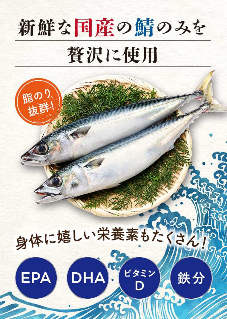 Amazon | お魚 ジャーキー サバ ジャーキー やみつき珍味 焼き鯖 