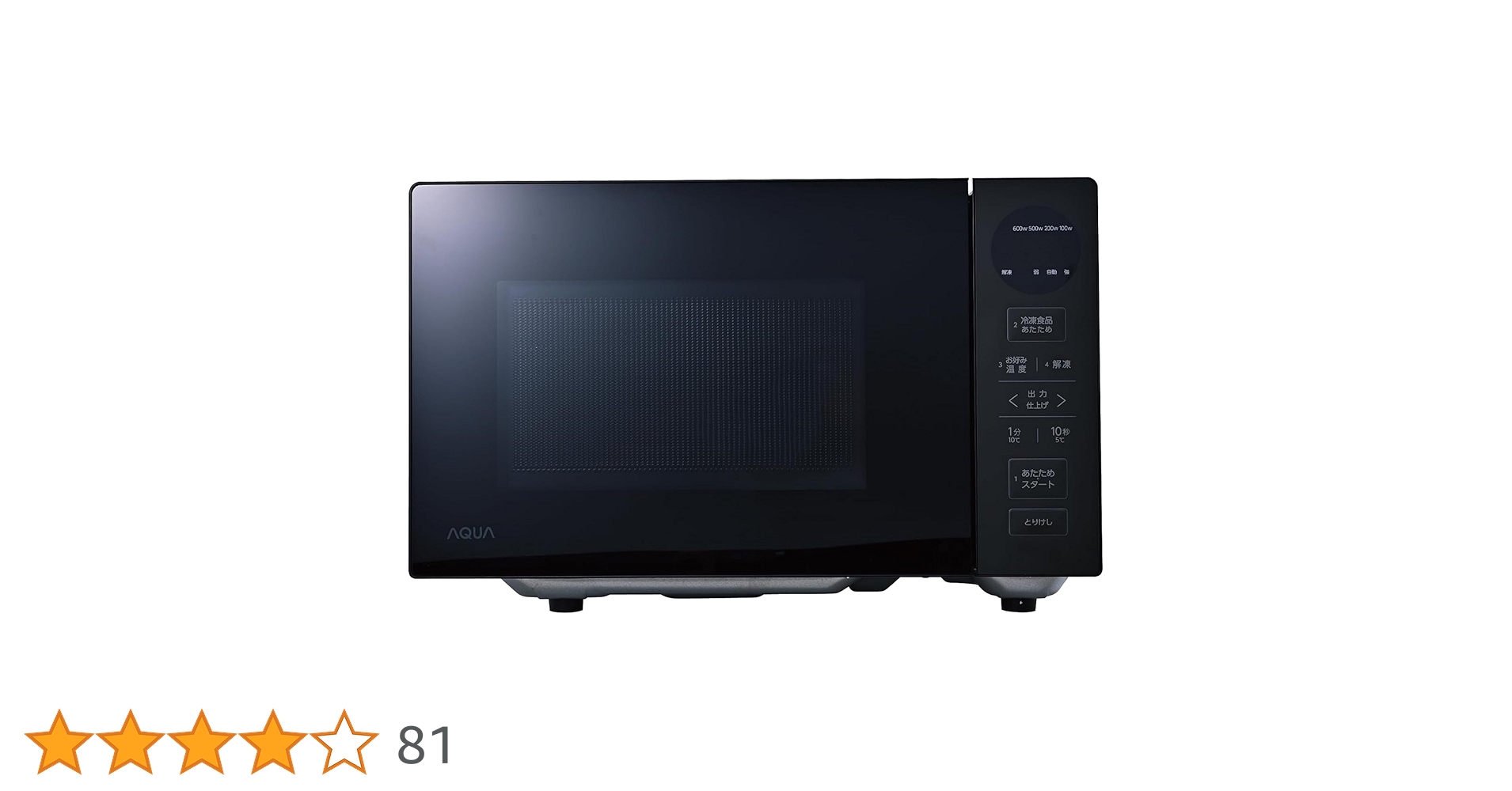 Amazon | アクア (AQUA) 四ツ星レンジ 赤外線センサー (20L / 最大900W
