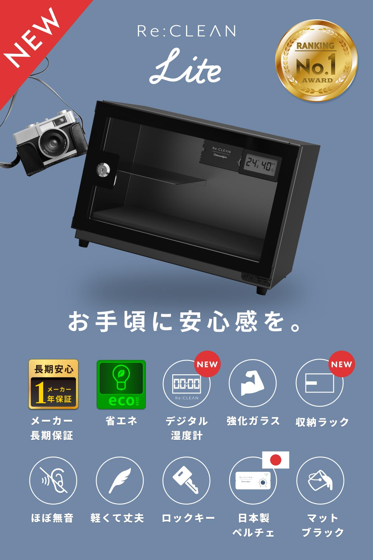 Amazon | リクリーン 防湿庫 21L Lite 日本製ペルチェ採用 デジタル
