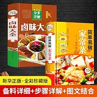 Lo barbecue marinades Daquan 7550227187 Book Cover