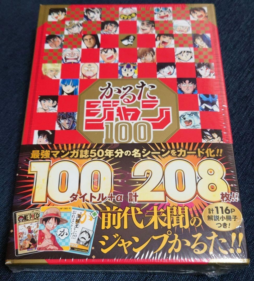 少年ジャンプ かるたジャン100 解説小冊子つき かるたジャンプ100