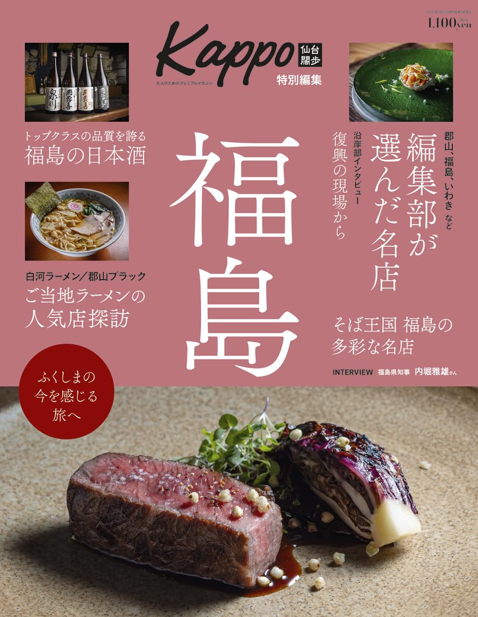 仙台の横丁　kappo特別編集 Amazon.co.jp: Sendai For Yokocho Ten 弐参 Yokocho, Culture