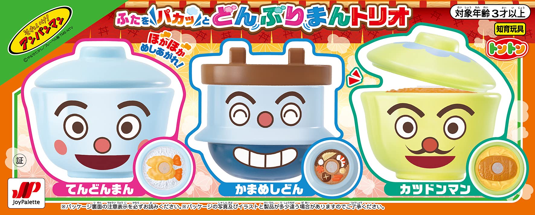 Amazon | ジョイパレット(JOYPALETTE) アンパンマン ふたがパカッと