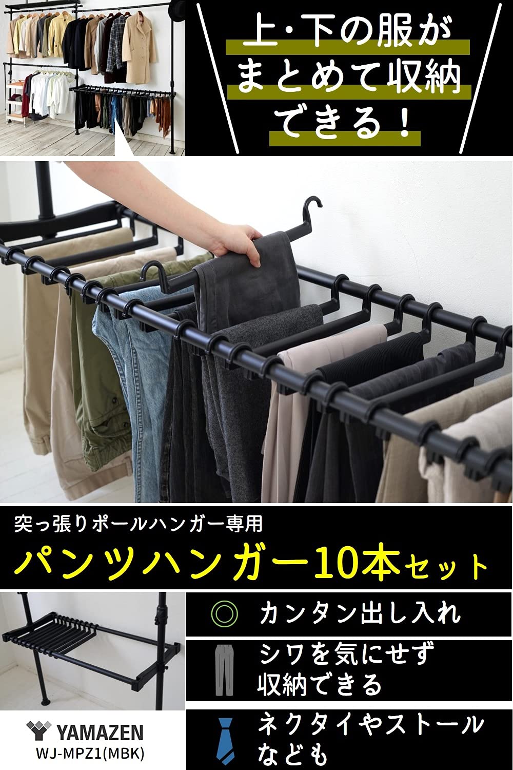 Amazon.co.jp: [山善] 突っ張り ラック ポールハンガー スラックス 