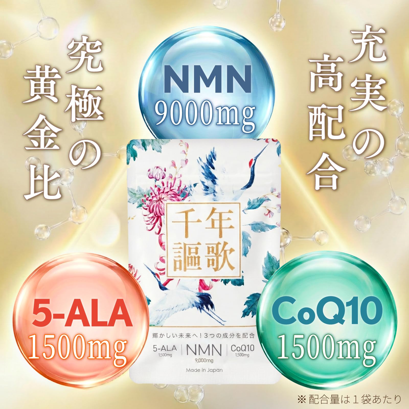 Amazon | 【 NMN CoQ10 5-ALA 】 現役医師が監修 疲労対策 美容