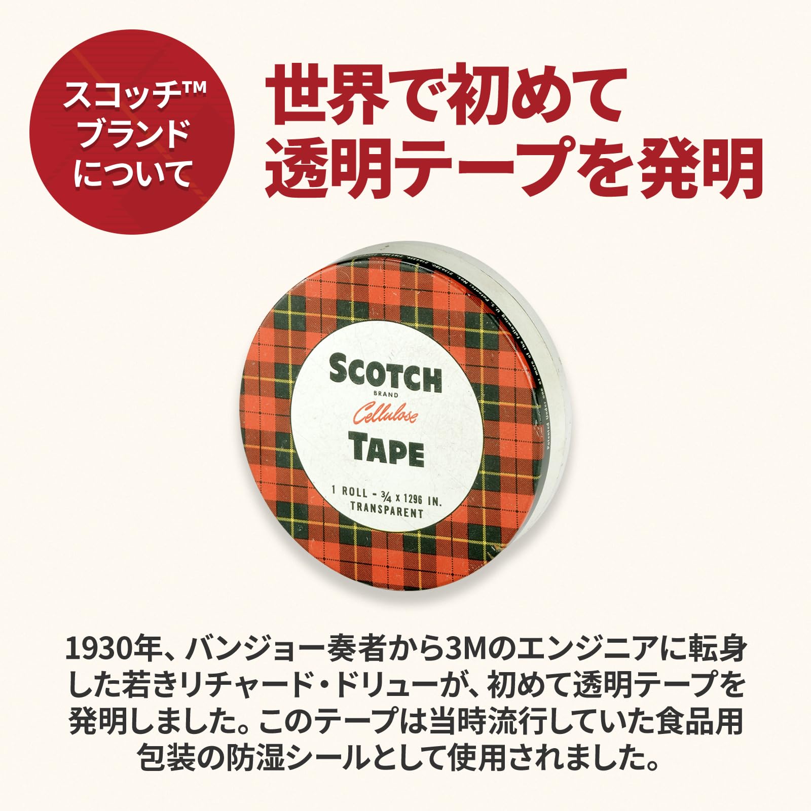 【新品未開封・大量特売】スコッチ @！テープ 18mm幅 47巻セット Amazon.co.jp: Scotch: 小巻(25.4mm)