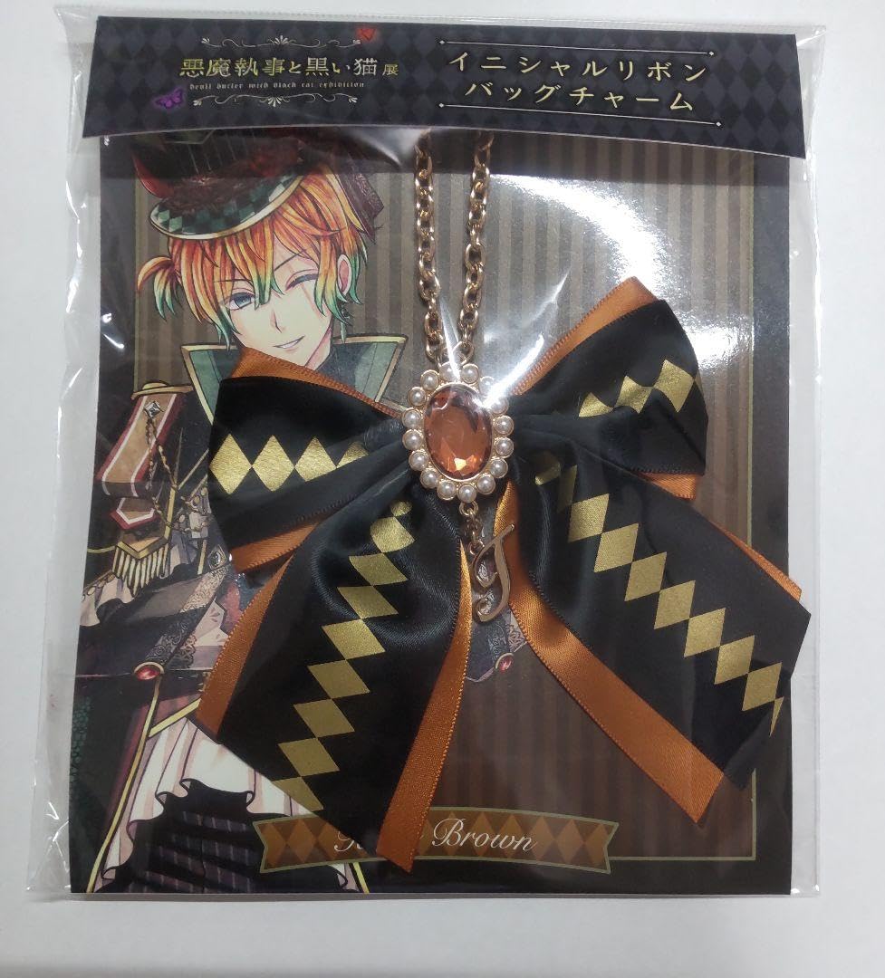 悪魔執事と黒い猫 イニシャルリボンバックチャーム テディ イニシャルリボンバッグチャーム／テディ | 悪魔執事と黒い猫展