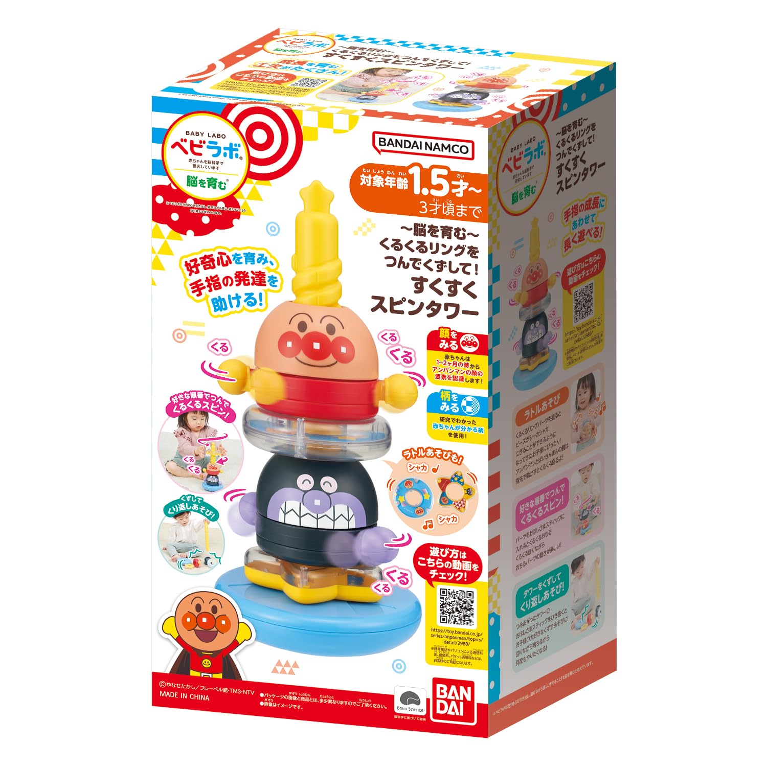 【5月】くるくる Amazon | ～脳を育む～くるくるリングをつんでくずして！すくすく