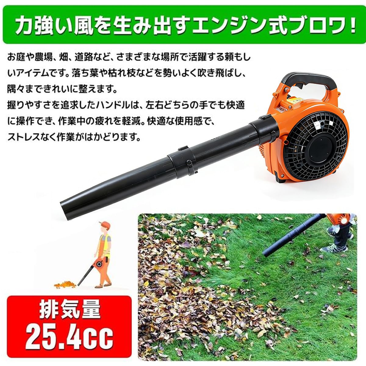 Amazon.co.jp: エンジンブロワ 25.4cc 強力送風機 ブロワー 落ち葉