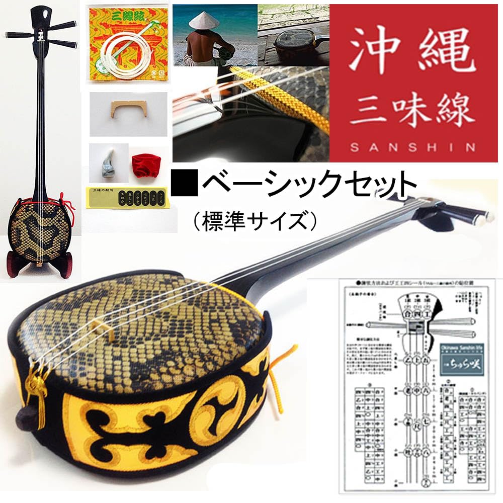 Amazon | ちゅら咲 沖縄三線 ベーシック 標準サイズ 初心者向け基本