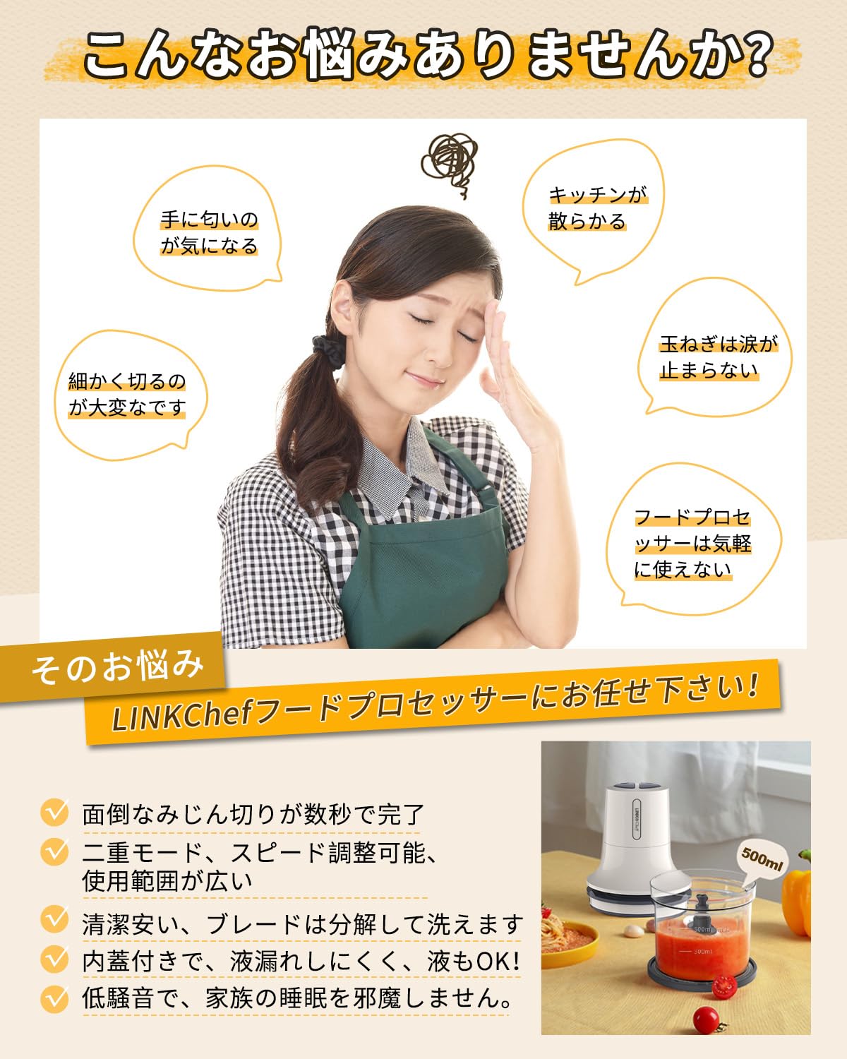 Amazon | フードプロセッサー LINKChef ミキサー 小型 500ml 電動 260W 